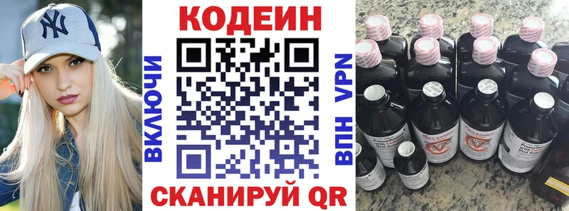 Кодеиновый сироп Lean Purple Drank  маркетплейс официальный сайт  Катайск 
