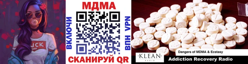 гидра ONION  купить наркотики сайты  Катайск  МДМА crystal 