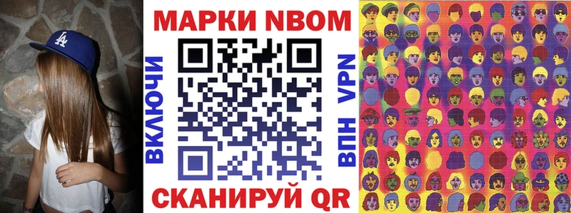 Марки NBOMe 1500мкг  MEGA рабочий сайт  Катайск 